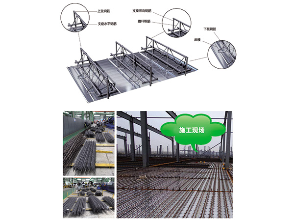 鋼筋桁架樓承闆